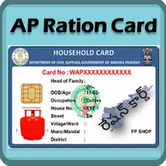 AP Ration Card and LPG (Deepam) APK download