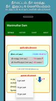 Tirunelveli Dams 截图 1