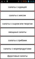 Рецепты 截图 1