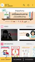 SOOK Library 截图 1