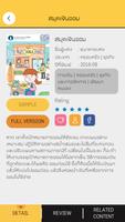 SOOK Library 截图 3