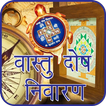 ”Vastu-Dosh Nivaran