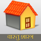 Vastu Shastra icon