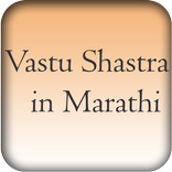 ”Vastu Shastra in Marathi