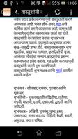 Vastu Shastra in Marathi screenshot 3