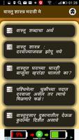 Vastu Shastra Marathi Mai Screenshot 1