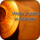 Vastu Shastra in Marathi icône