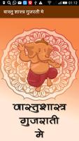 Vashtu Shastra Gujrati Mai poster