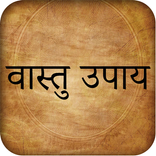 ”वास्तु उपाय Vastu Tips