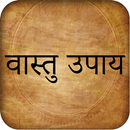 वास्तु उपाय Vastu Tips APK