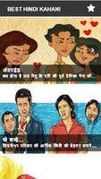 Best Hindi Kahani স্ক্রিনশট 1