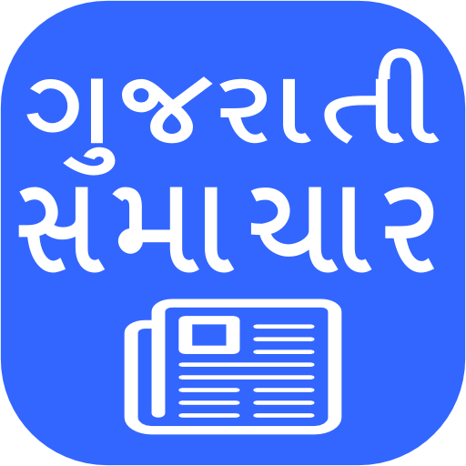 Gujarati Samachar