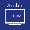 العربية التلفزيون APK