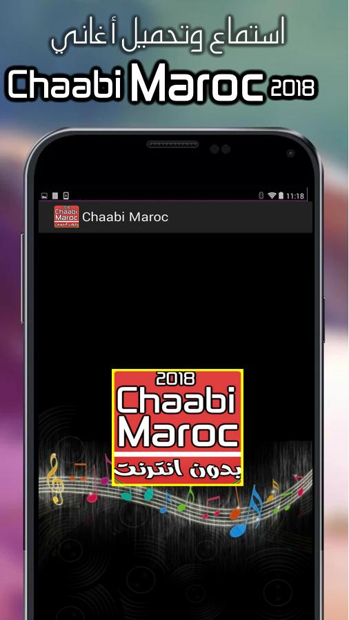 Chaabi Maroc APK for Android Download