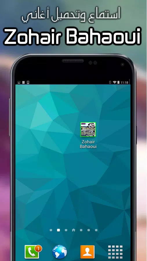 Zouhair Bahaoui 2018 Mp3 APK pour Android Télécharger