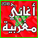 اغاني مغربية جديدة 2018 Mp3 APK