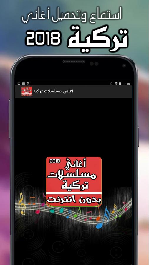 أغاني مسلسلات تركية Mp3 For Android Apk Download