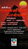 Ponniyin Selvan Audio 2/6 Suzh Plakat