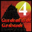 Ponniyin Selvan Audio 4/6  Manimagudam Offline APK
