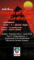 Ponniyin Selvan Audio 5/6 Tyag پوسٹر