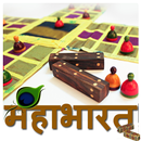 Mahabharat In Hindi APK