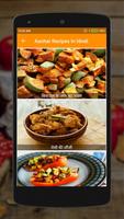 Aachar Recipes in Hindi capture d'écran 1