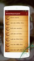 Shrimad Bhagavad gujarati تصوير الشاشة 1