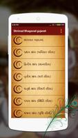 Shrimad Bhagavad gujarati ภาพหน้าจอ 1