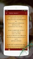 Shrimad Bhagavad gujarati تصوير الشاشة 3