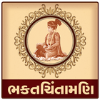 Bhaktchintamani icon