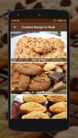 Cookies Recipes in Hindi capture d'écran 1
