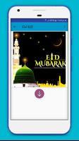 Eid Gif 2018 capture d'écran 2