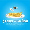 Gujarati Farsan recipes APK