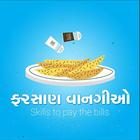 Gujarati Farsan recipes آئیکن