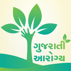 Gujarati Arogya icône