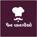Gujarati Jain Recipes(Vangio) APK