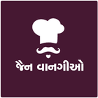 Gujarati Jain Recipes(Vangio) icon