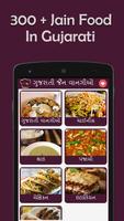 Poster Gujarati Jain Recipes(Vangio)