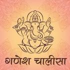 Ganesh Chalisa simgesi