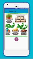Nowruz Gif पोस्टर