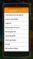 Hindi Kahaniya screenshot 1