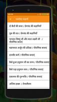 Hindi Kahaniya screenshot 3
