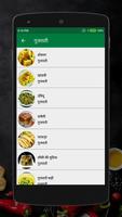 Indian Recipes offline (hindi) capture d'écran 1