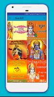 Lord Rama Gif 스크린샷 1