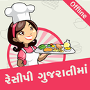 Indian Veg. Recipe in Gujarati - offline APK