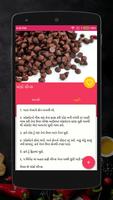 Indian Veg. Recipe in Gujarati - offline स्क्रीनशॉट 3