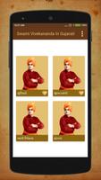 Swami Vivekanand (સ્વામી વિવેકાનંદ) الملصق