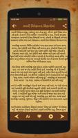 Swami Vivekanand (સ્વામી વિવેકાનંદ) تصوير الشاشة 2