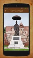 Swami Vivekanand (સ્વામી વિવેકાનંદ) تصوير الشاشة 3