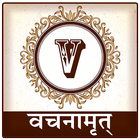 Vachanamrut - Gujarati offline иконка